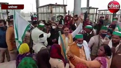 अयोध्या में टोल प्लाजा पर किसानों का प्रदर्शन