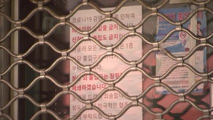교회에서 또 집단감염...서울도 역대 최다 확진 / YTN