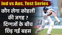 Ind vs Aus Test Series: Sunil Gavaskar named who will replace Virat Kohli in Test| Oneindia Sports