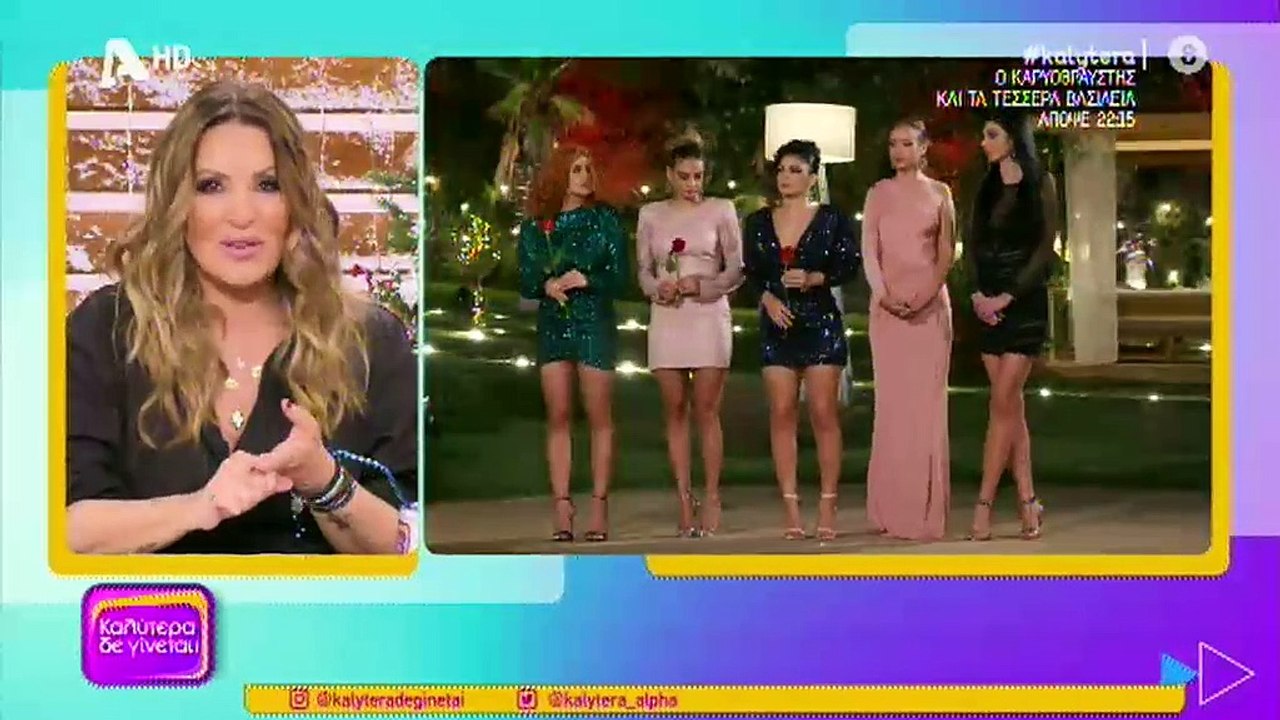 The Bachelor: Μία βδομάδα πριν τον τελικό η Γερ...