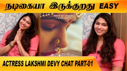 பெண்களுக்கு முடிவெடுக்கும் உரிமை கூட தரமாட்றாங்க | ACTRESS LAKSHMI DEVY CHAT P-01 | FILMIBEAT TAMIL