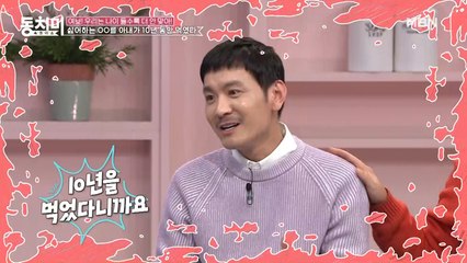 정성호, 10년 동안 아내가 해준 ○○ 먹다 결국 고백한 진실은?! “여보... 나 사실...”