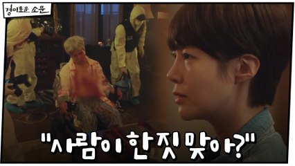 최윤영, 잔혹한 살인사건 현장에 충격 "사람이 한 짓 맞아?"