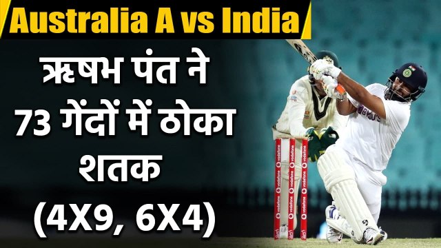 India vs Australia A : Rishabh Pant hits century off 73 balls including 6 sixes| वनइंडिया हिंदी