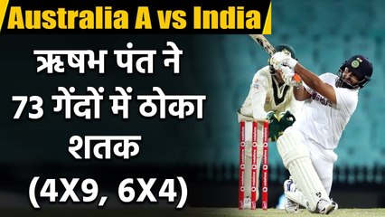 India vs Australia A : Rishabh Pant hits century off 73 balls including 6 sixes| वनइंडिया हिंदी