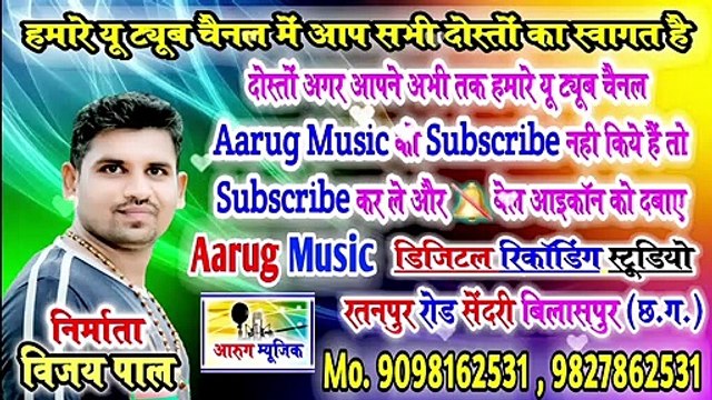 ये टुरी ह बम लगथे मोला | Ye Turi Ha Bam Lagathe Mola | New Cg Song 2020 | ajit khare | Aarug music | आरुग म्यूजिक | new hindi song