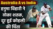 India vs Australia A : Hanuma Vihari slams Century ahead of Adelaide Test| वनइंडिया हिंदी