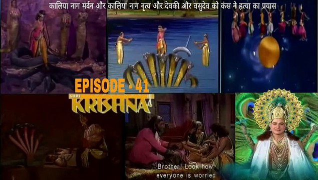 श्री कृष्णा भाग - 41 !! SHRI KRISHNA RAMANAND SAGAR EPISODE - 41