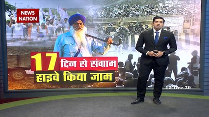 Farmers continue protest on 17th day, protest getting more intense