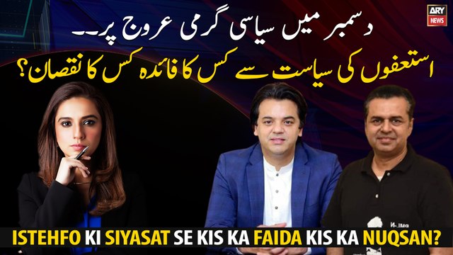 PDM Jalsa and Resignations... Interesting Conversation between Usman Dar and Talal Chaudhry