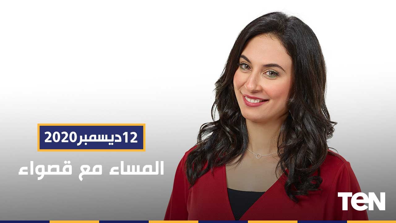 المساء مع قصواء | الذكرى الـ 109 على ميلاد نجيب محفوظ.. بيتهوفن.. مسيرة بطل عشقته الموسيقى 12-12-2020