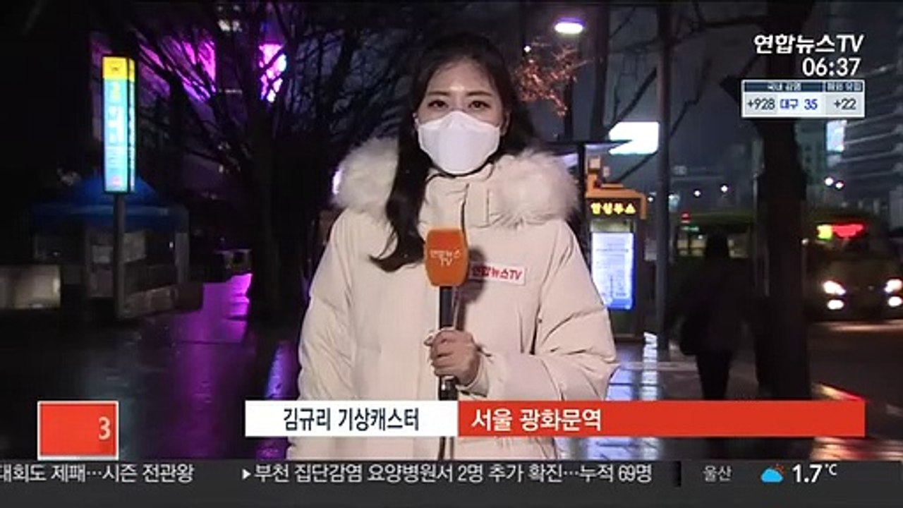[날씨] 오늘 중부 최고 10cm 눈…차츰 찬바람 불며 한파