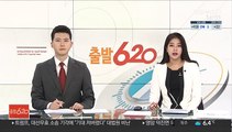 여야, '조두순 출소'에 