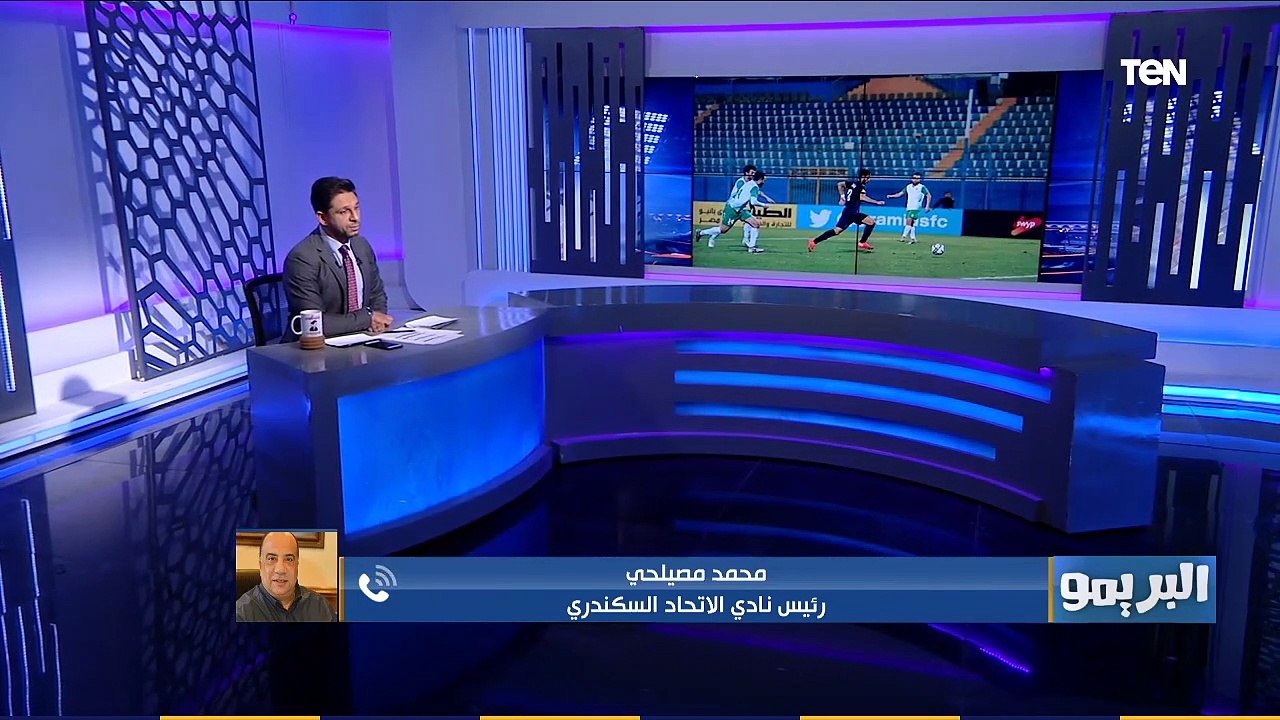 البريمو | أول تعليق من رئيس نادي الإتحاد السكندري بعد هزيمة "بيراميدز" في أول مباراة بالدوري المصري