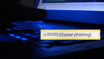 국제범죄조직, 해킹으로 마스크 사기...'스피어피싱' 주의보 / YTN