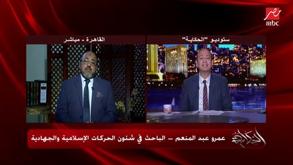 عمرو عبدالمنعم الباحث في الحركات الإسلامية والجهادية: جماعة الإخوان حاولت تكوين نوعيات جديدة من الشركات بأسماء غير معروفة