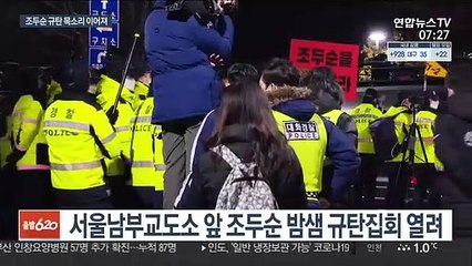"조두순 출소 반대·엄벌 촉구" 곳곳 규탄시위