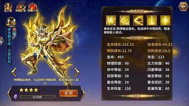 Saint Seiya Rebirth Galaxy Spirits Aiolia God (Old)