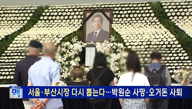 [여의도풍향계] 결빙정국 속 재보선 레이스 '후끈'…대선 전초전 개막