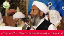 Latest Bayan By Molana Ilyas Ghuman Sahab | ختم نبوت کانفرنس | Maulana Ilyas Ghuman Sahab