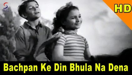Bachpan Ke Din Bhula Na dena