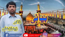 Zakir Zaidan Ali Pashto Rubai | Pashto Nohay | Pashto Nohay zakir zaidan| Pashto Noha 2021 by zaidan