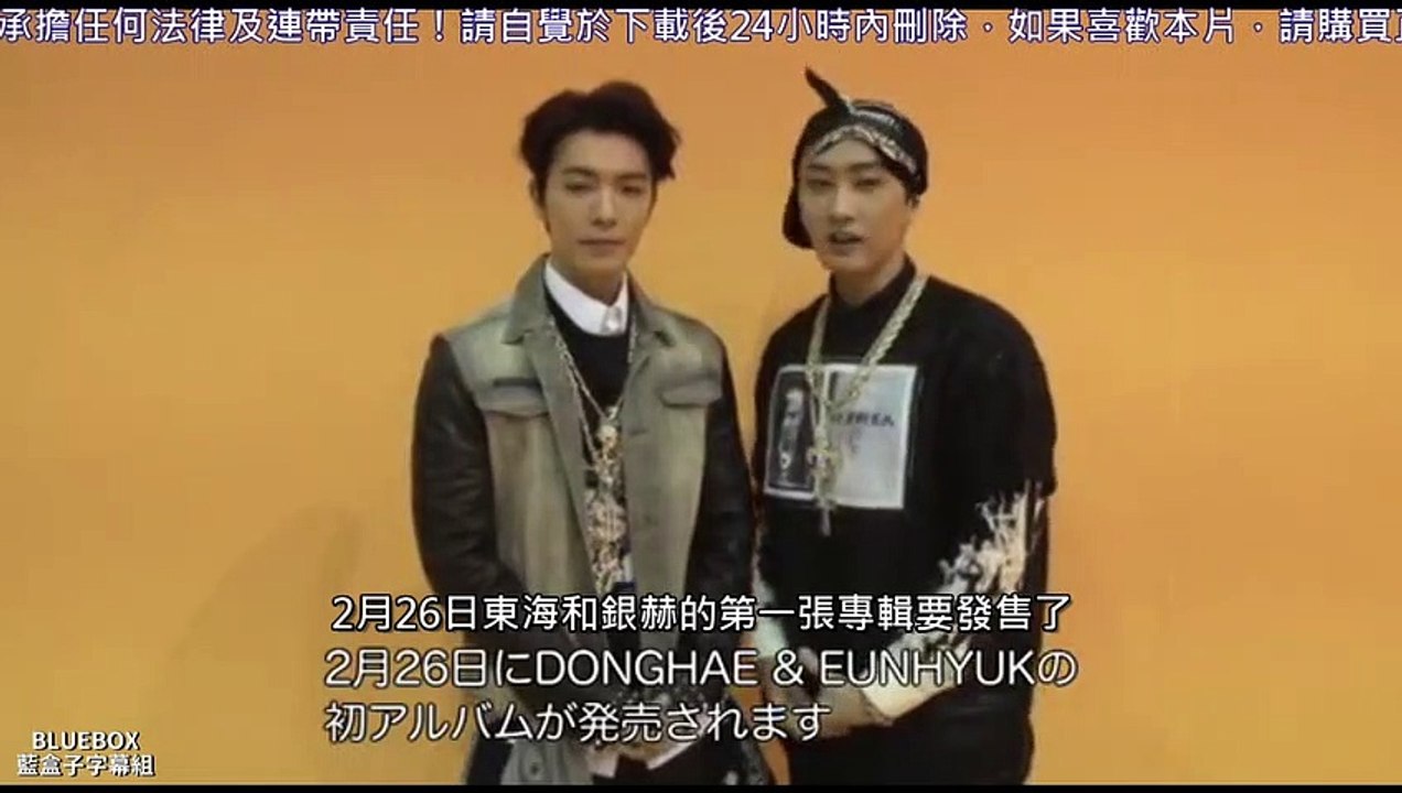 [藍盒子中字] D&E RIDE ME發售留言