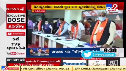 Gandhinagar _ 2nd day of BJP's 'Chintan Bethak' ahead of Gujarat local body elections