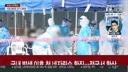 신규 확진 첫 1천명대…"3단계 격상 의견수렴"