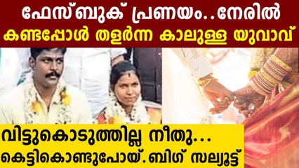 Pathanamthitta: A Facebook Love Story | Oneindia Malayalam