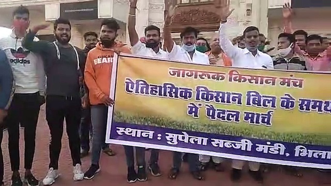 भिलाई में जागरूक किसान मंच ने निकाला कृषि बिल क...