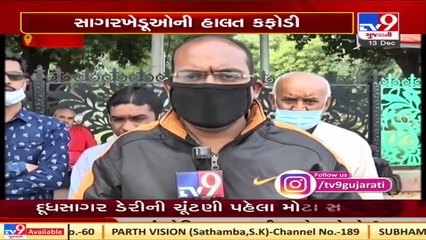 Rajkot_ Seafarers facing tough time, demand relief in excise duty, VAT _ TV9News