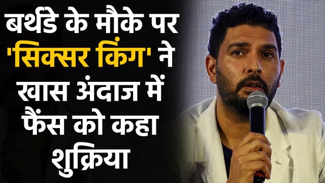 Yuvraj Singh Special Thanks Fans for Birthday Wishes, See Viral Post | वनइंडिया हिंदी