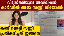 Sunny Leone's Epic Reaction to Bihar Student Naming Her and Emraan Hashmi As Parents in Admit Card