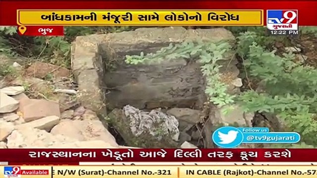 Villagers stage protest against construction in Pragsar lake, Bhuj Tv9GujaratiNews