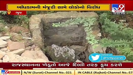 Villagers stage protest against construction in Pragsar lake, Bhuj  Tv9GujaratiNews