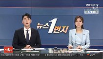 尹 징계위 15일 재개…절차·구성 놓고 공방 지속