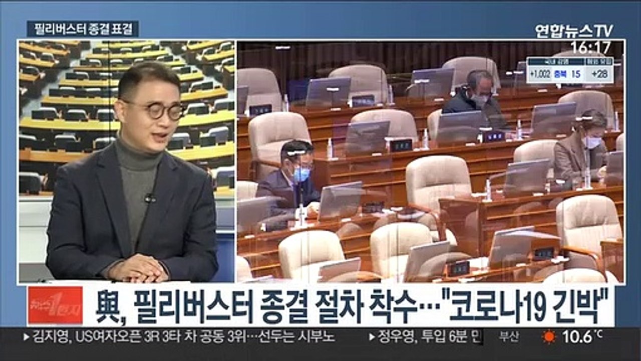 [뉴스1번지] 코로나 확산세 속 국회 무제한 토론 종결 표결
