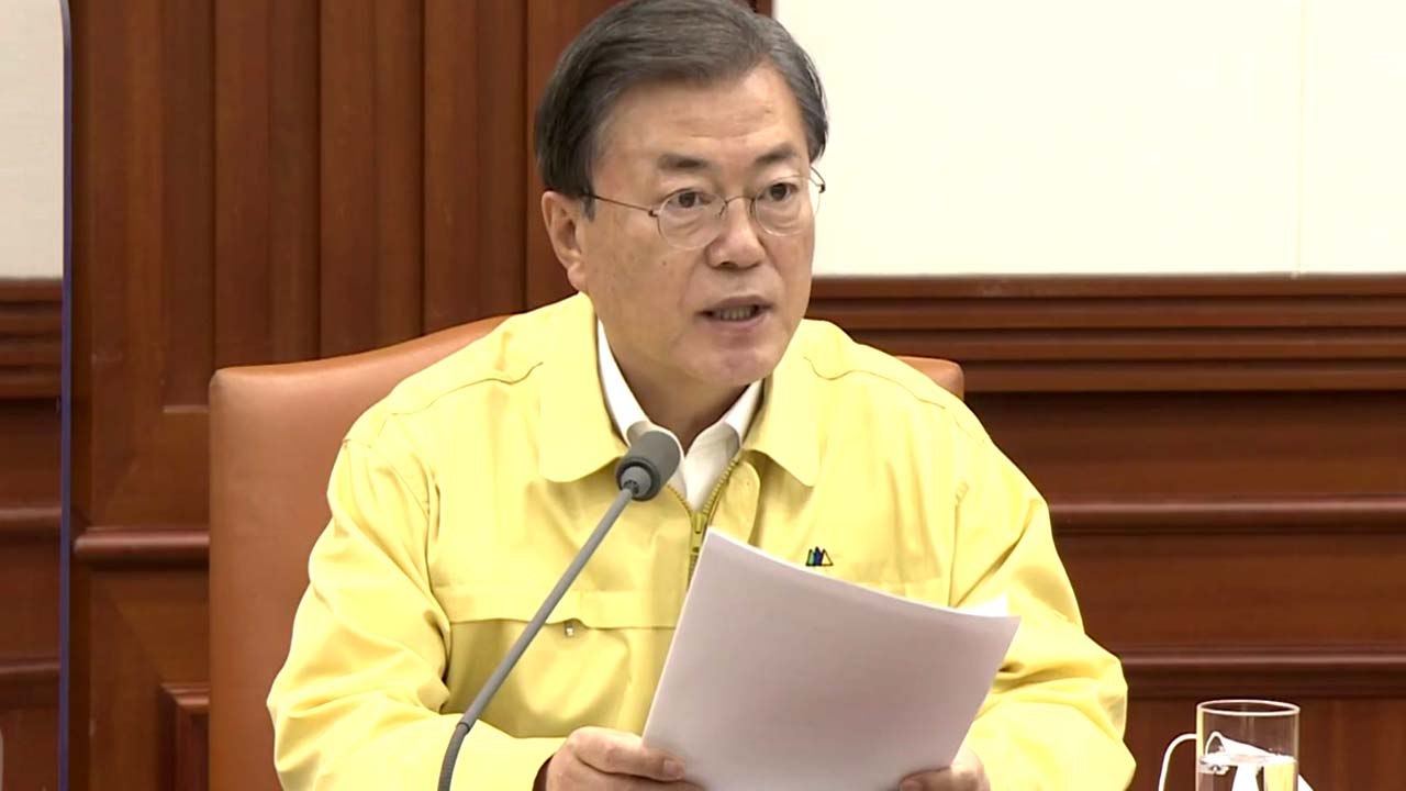 신규확진 천 명대 진입...문 대통령, 중대본 회의 주재 / YTN