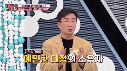 (소름) 배우 김승환이 겪은 대장암의 전조 증상!!