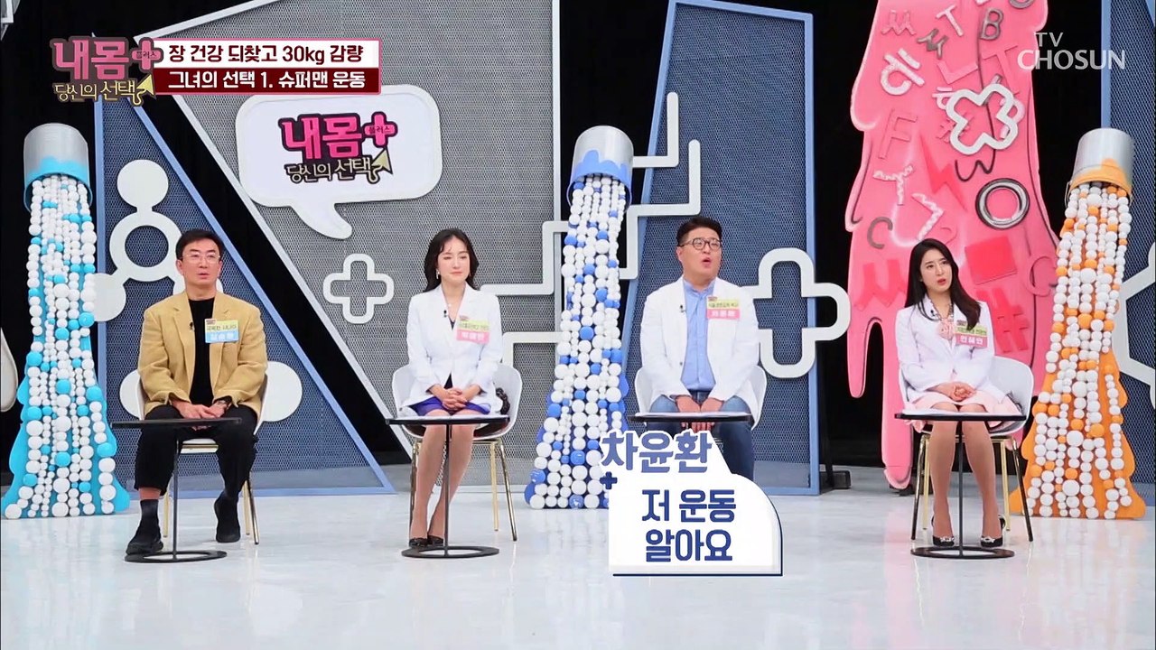 30kg 감량 성공한 주인공의 다이어트 비결 大공개
