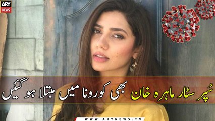 Mahira Khan tests positive for coronavirus