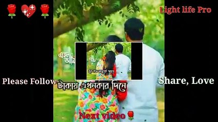 সুখটা তাকে দিও আল্লাহ ,যাকে আমি ভালোবাসি///shuk ta take diyo Allah Jake Ami Valobasi //