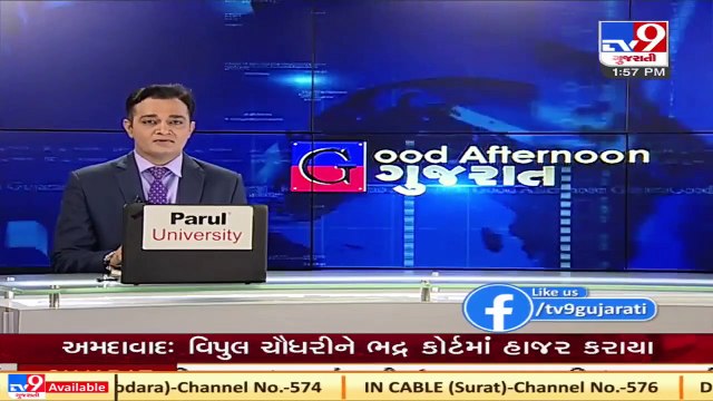 Former Dudhsagar chairperman Vipul Chaudhary arrested in Rs 14.8 crore bonus scam Tv9GujaratiNews