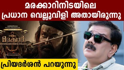 മരക്കാറിനിടയിലെ പ്രധാന വെല്ലുവിളി അതായിരുന്നു | FilmiBeat Malayalam