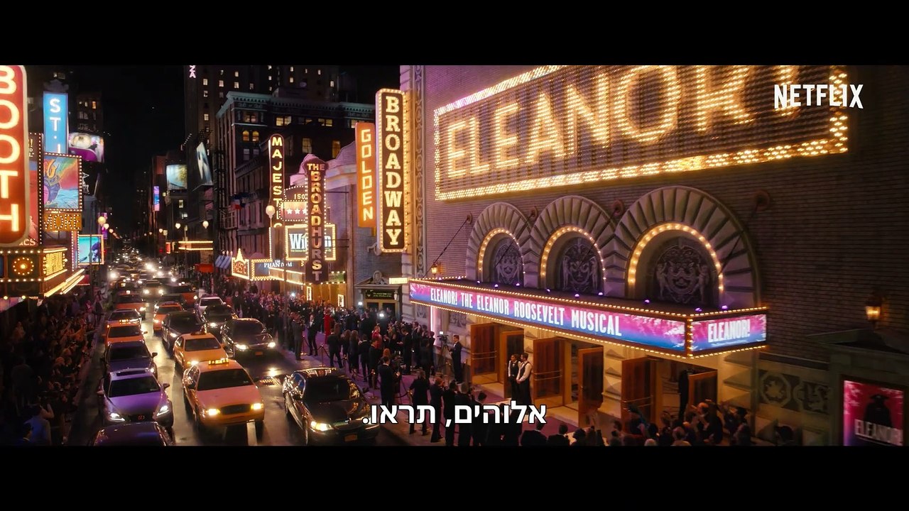 הנשף