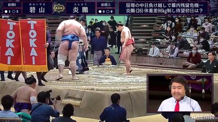 Aoiyama vs Enho - Kyushu 2020, Makuuchi - Day 9