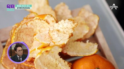 귤껍질 버리지 말고 피부에 양보하세요, 화장품을 대신하는 과일!