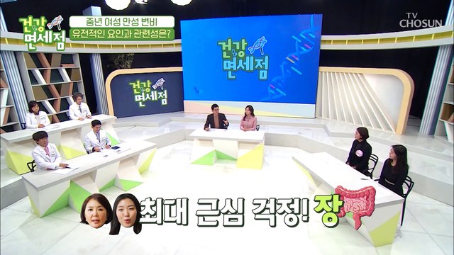 【만성 변비】 중년 여성의 고민!! 대장과 변비의 연관성은?