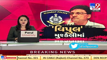 Former Dudhsagar chairperson Vipul Chaudhary arrested in Rs 14.8 cr bonus scam, Mehsana  Tv9Gujarati